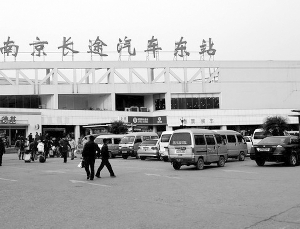 小红山站 容量 不够 南京长途汽车站或暂不搬