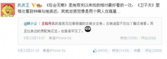 王珞丹版卫子夫<em>女葛优</em>丑爆 各版卫子夫PK谁