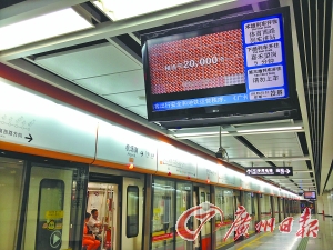 你知道吗?广州地铁三号线有趟机场夜班车