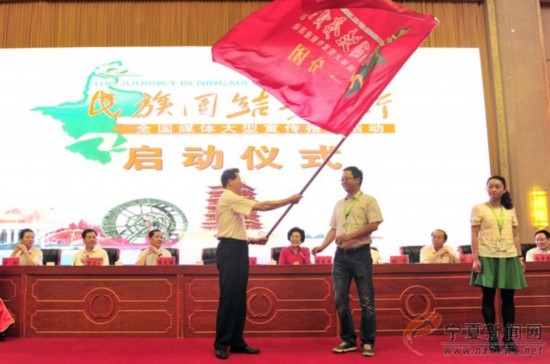 民族团结宁夏行全国媒体大型宣传报道活动启