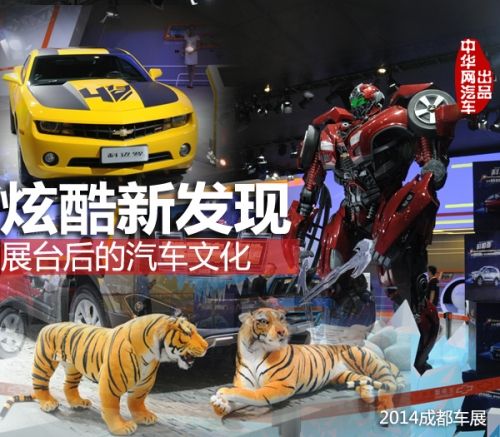 �ſ��·��� 2014�ɶ���չչ̨��������Ļ�