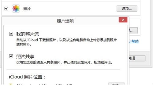 ͼ2 iCloudͬ