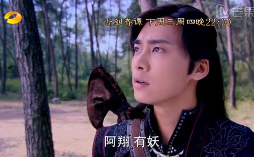 电视剧古剑奇谭37集预告:晴雪生死边缘获奇迹【2】图片