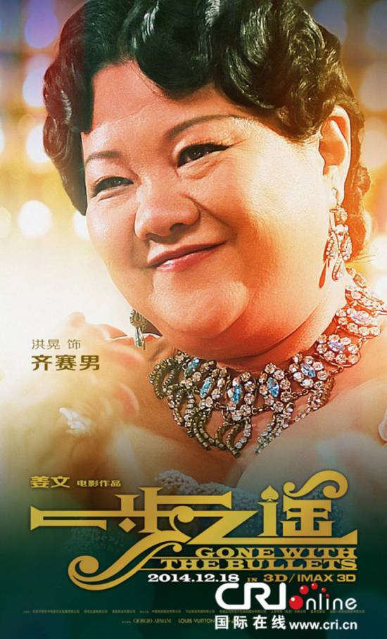 《一步之遥》剧照海报盘点 姜文自信求推荐冲