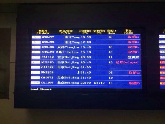 西宁飞北京飞机因天气原因迫降呼和浩特- Mic