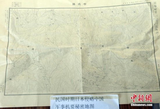 日本侵略中国军事机要秘密地图.刘可耕 摄
