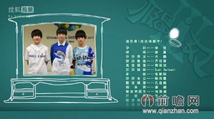 <em>极品女士</em>第三季陈伟霆姚晨爆笑出镜 tfboys推荐