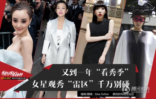 李小璐范冰冰杨幂女星观秀造型“雷区”你别踩(图)