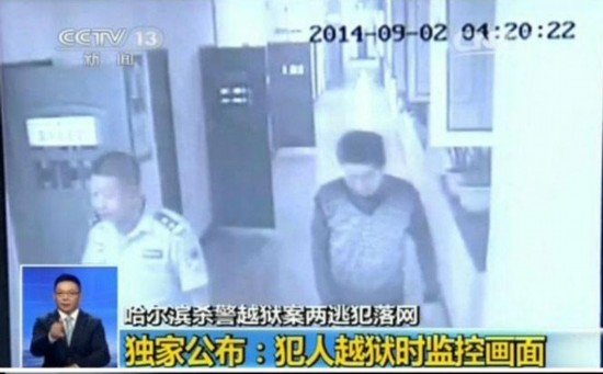 How did inmates escape prison in NE China?