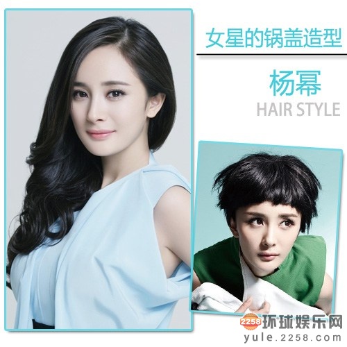 杨幂俏皮佘诗曼驴脸 女星锅盖头造型各显奇葩