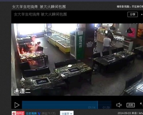 <em>女学生吃</em>烧烤被烧录像曝光 瞬间被大火吞没画