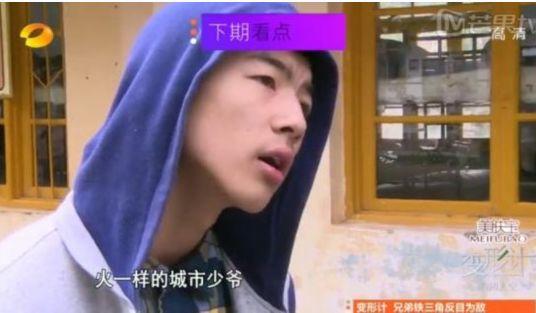 变形计最新:何权谋挥刀砍父pk邹丹阳恶魔【