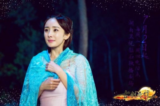 杨幂郑爽阿娇张檬 古剑奇谭8大女星扎堆比美争