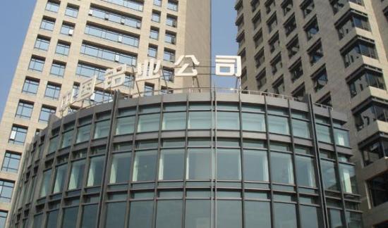 Aluminum Corporation of China, one of the 'Top 10 multinational enterprises of China in 2014' by China.org.cn