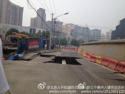 北京地铁工地塌陷 记者拍照遭强行删除并被塞