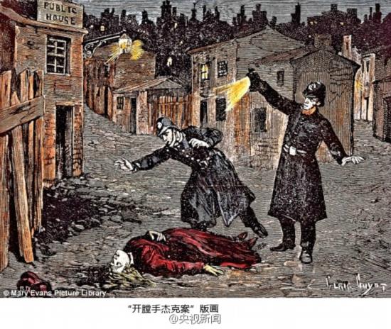 英国百余年悬案告破 DNA技术锁定开膛手杰克