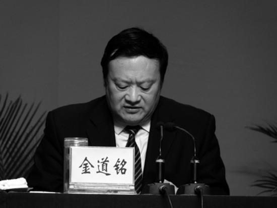 金道銘_副本