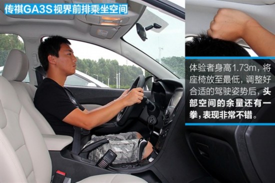 桑塔纳的前排头部空间是几款产品中最大的,但同时它的织物座高清图片