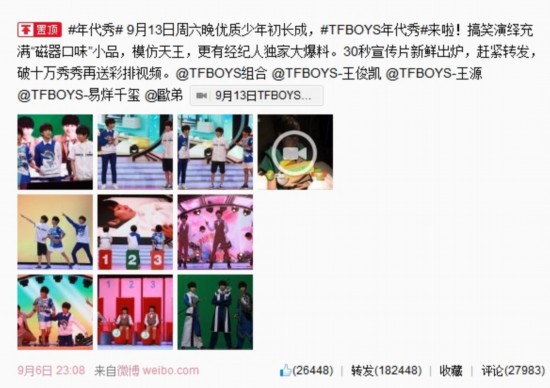 tfboys年代秀20140913完整版预告 大哥王俊凯