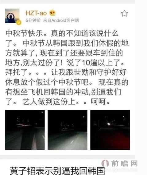 网曝EXO黄子韬解约效仿吴亦凡 秒删微博怒斥