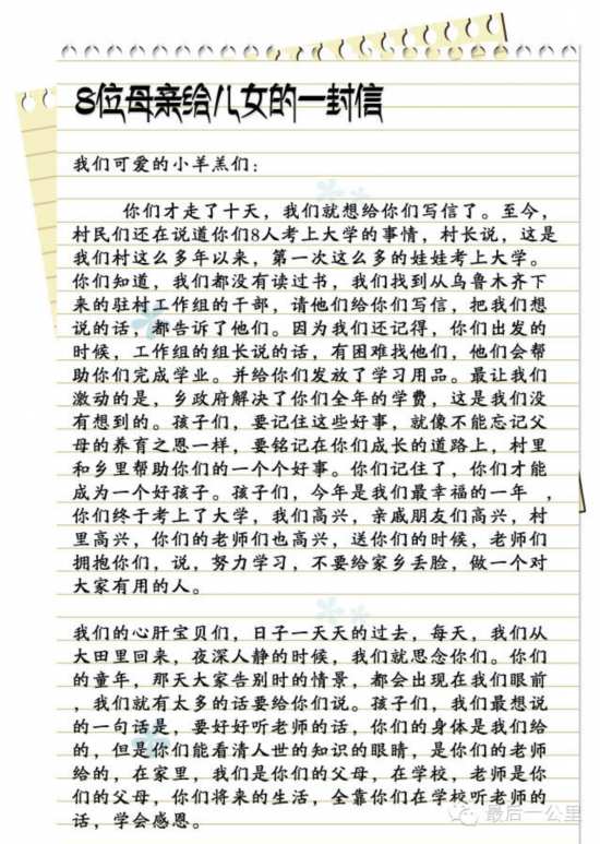 精忠报国口风琴简谱_精忠报国简谱(2)