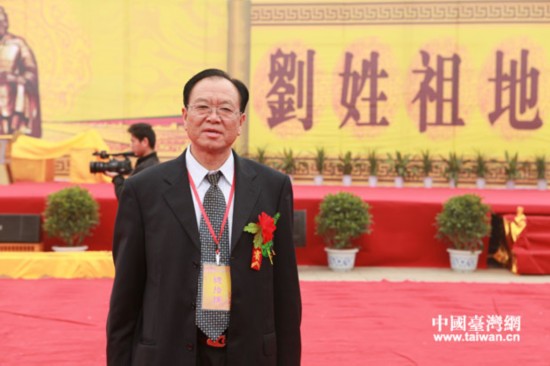 刘松林:天下刘氏一家亲,两岸宗亲心连心