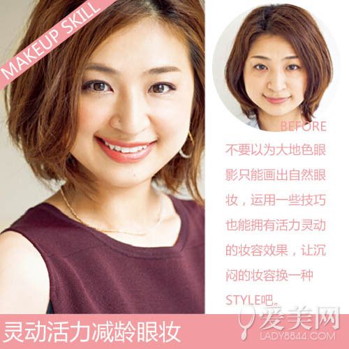 簡單幾步妝出減齡效果 OL必學眼影教程 