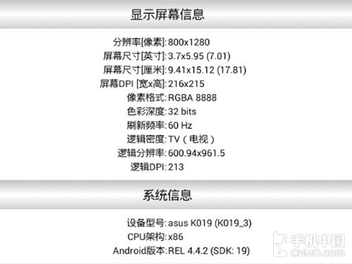 双卡通话千元强机 华硕Fonepad 7评测