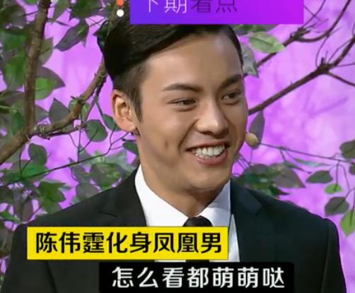 我们都爱笑最新一期:大师兄陈伟霆小师妹终成