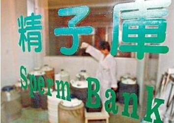 武汉在读博士捐精猝死 11天捐4次精尽人亡?