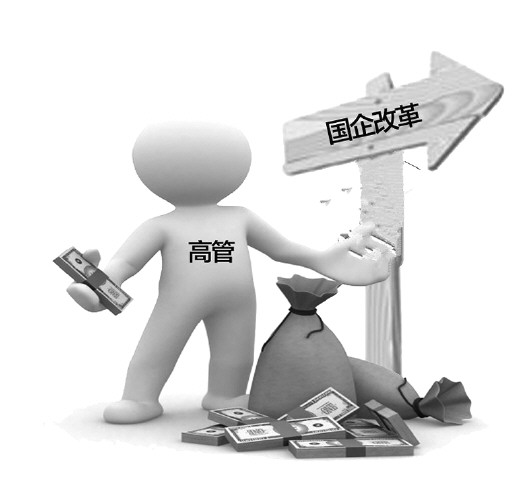 收入证明_央企高管收入调节