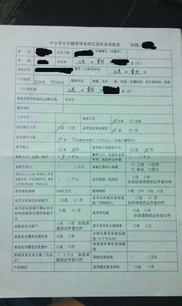 常州中学学籍要填欠债情况 回应称教育部规定