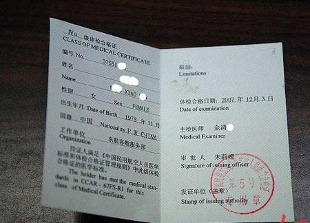 人口类型证明书格式_3 15晚会曝光 资质证书岂能如此挂靠(3)