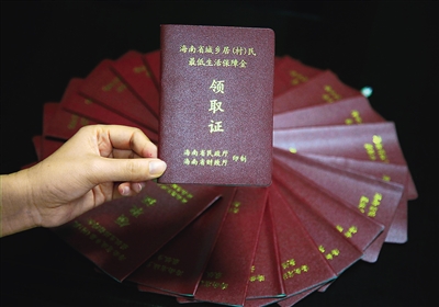 海南省查处29名违纪违规办理低保党员干部