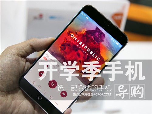 开学了,到底该换个什么样的手机好呢?