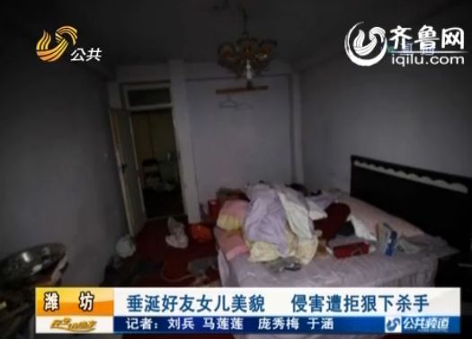 男子垂涎好友女儿<em>美色</em> 侵害遭拒杀人藏尸床头