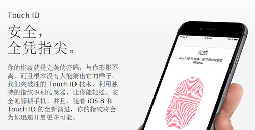 64位A8/全网通 iPhone 6/Plus亮点解析