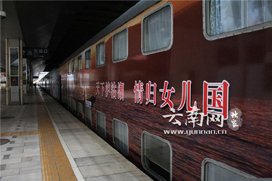 昆明至丽江民族文化旅游列车首发 乘客赞比坐