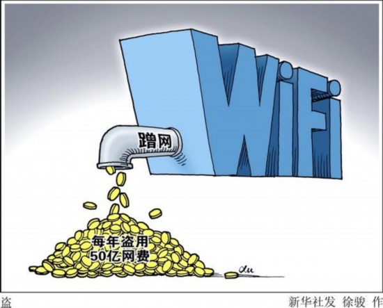 免费WiFi进入赔本赚吆喝怪圈 缺乏可持续商业