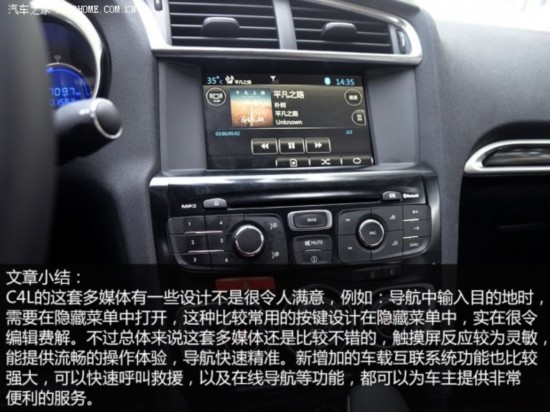 ѩ ѩC4L 2014 1.6THP Զػ