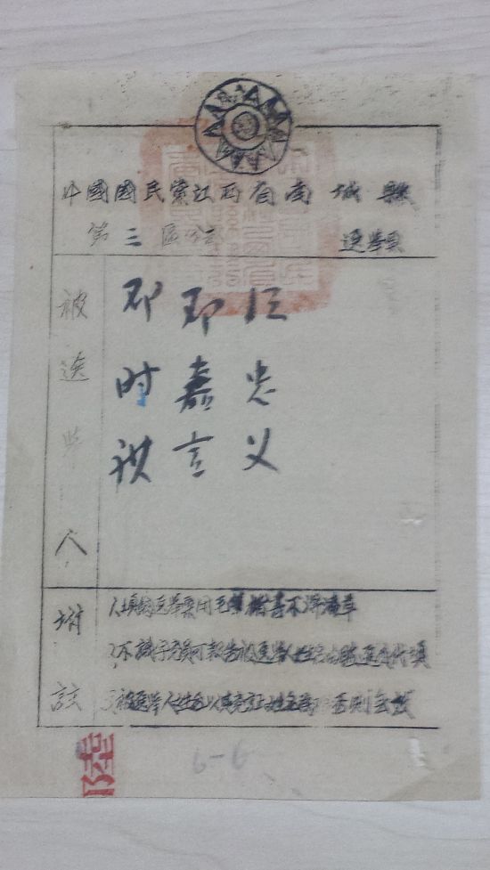 1947年三大经济纲领_...民主主义革命的三大经济纲领