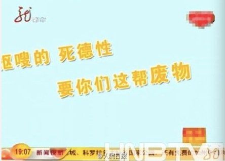 黑龙江依兰教育局:索礼骂人教师已被记大过