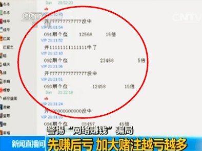 央视揭秘网络弹窗日赚300骗局 受害者被骗18