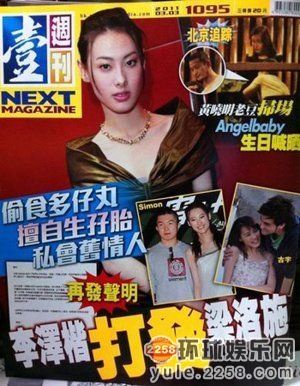 袁莉被前夫骂不要脸 揭明星离婚后撕破脸内幕