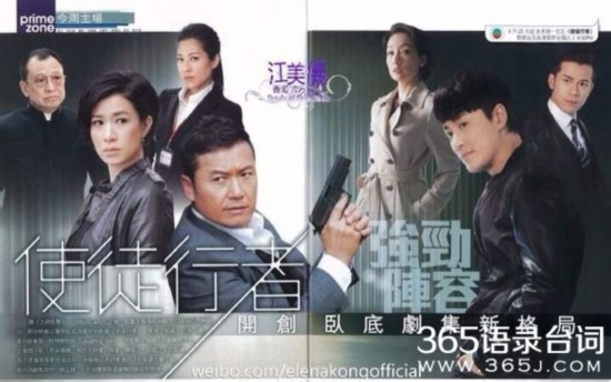 林峰佘诗曼苗侨伟《使徒行者》分集剧情介绍