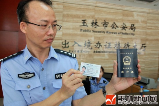 玉林正式受理新版港澳通行证申请 首日上午近