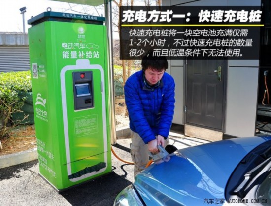 ��������Դ E150EV 2013�� E150 EV �綯��