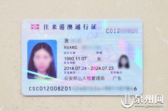 电子往来港澳通行证昨日全面启用 可提前预约