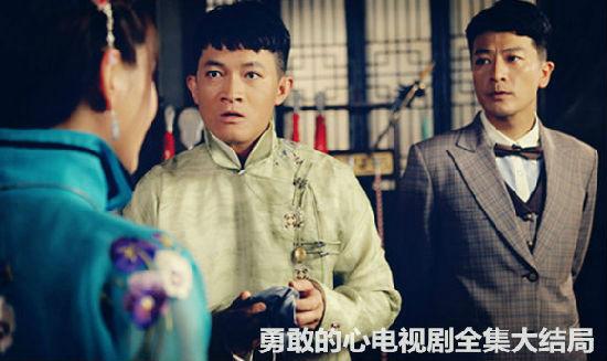 《勇敢的心》电视剧全集1—76集介绍至大结局【11】