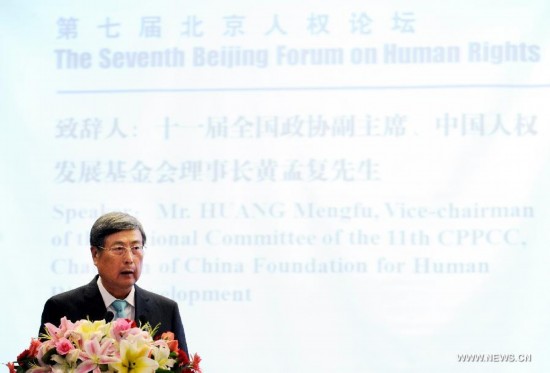 Huang Mengfu, chairman of China Foundation for Human Rights Development, addresses the Seventh Beijing Forum on Human Rights in Beijing, capital of China, Sept. 17, 2014.